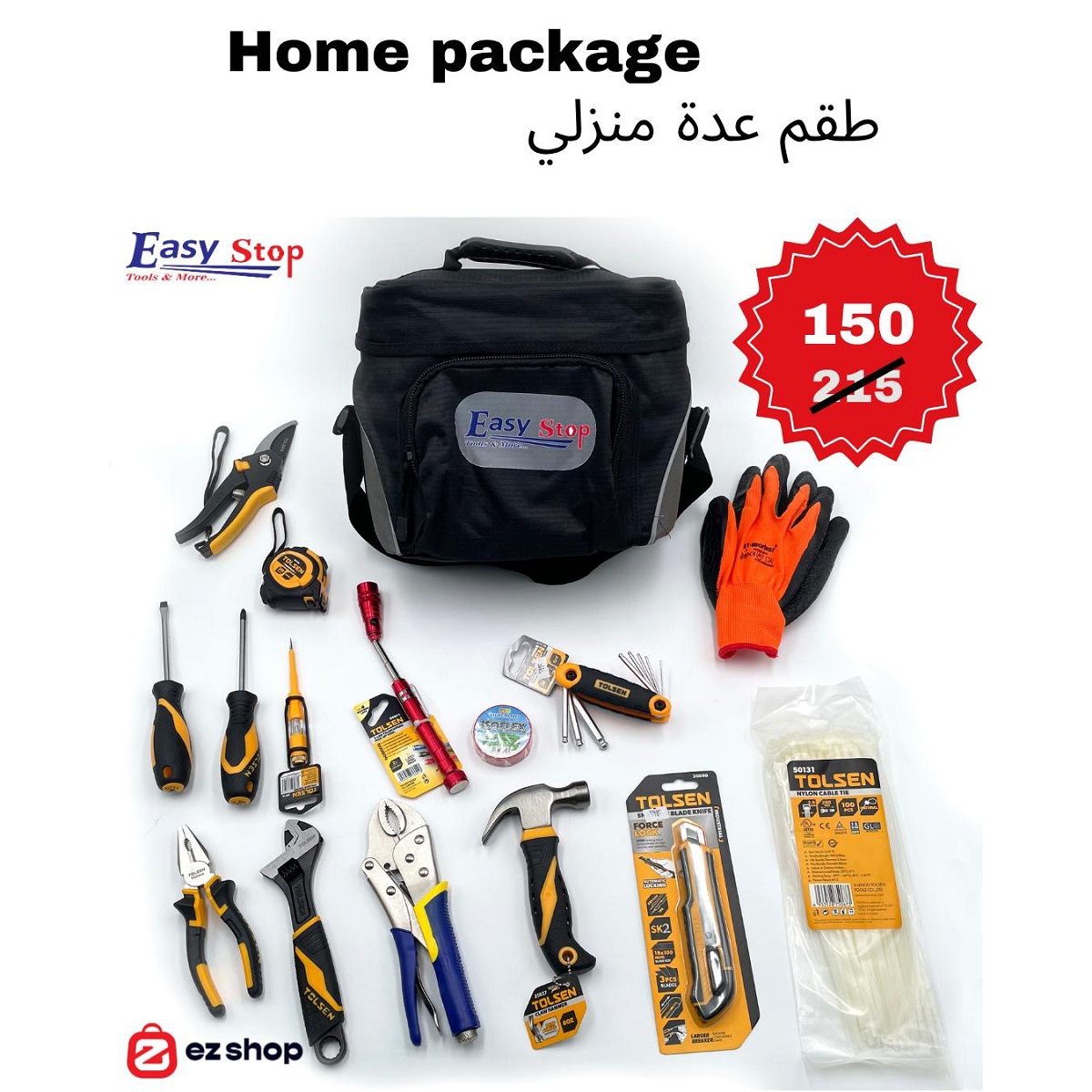Picture of Home Tools Package