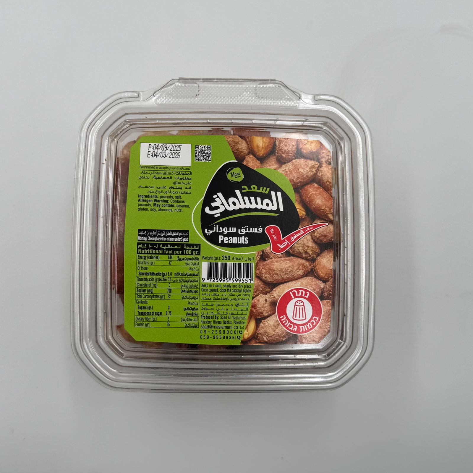 Picture of peanut 250g