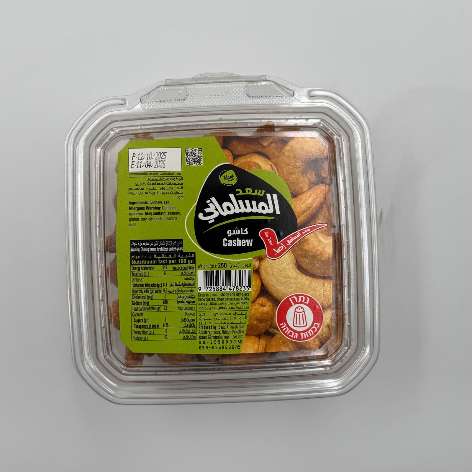 Picture of kajo 250g