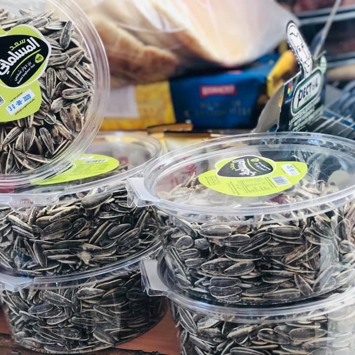 Picture of sunflower bizer 250g