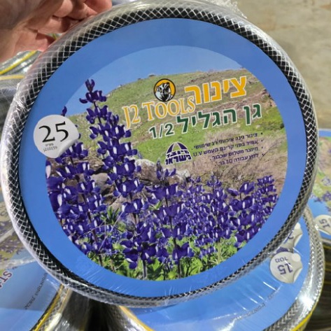 Picture of 15 Meter Hosepipe