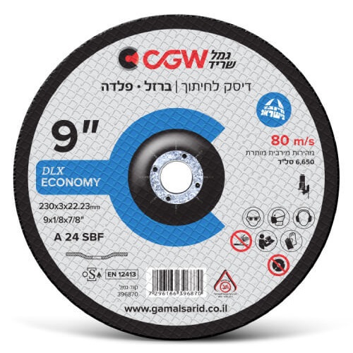 Picture of CGW Steel Cutting Disc 9" 3mm
