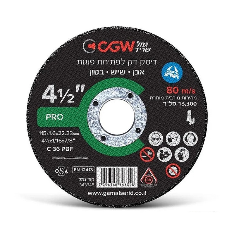 Picture of CGW Concrete Cutting Disc 4.5" 1.6mm