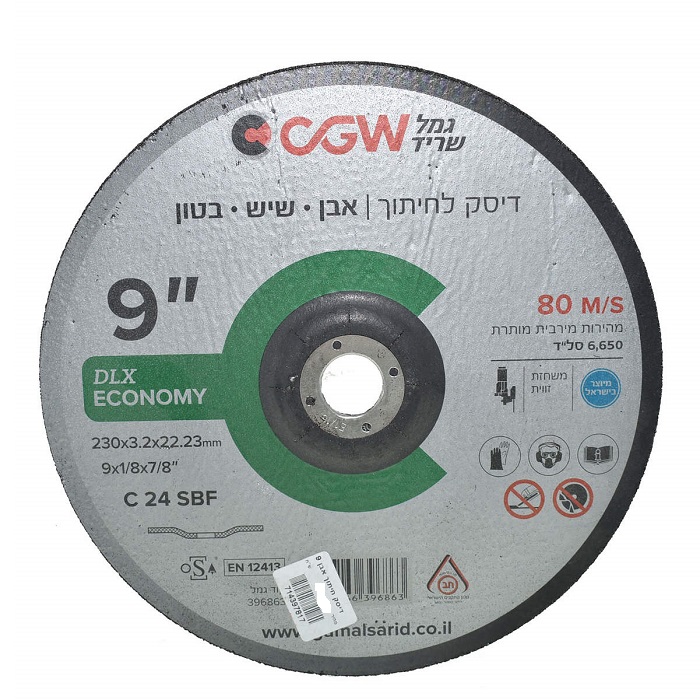 Picture of CGW Concrete Cutting Disc 9" 3mm